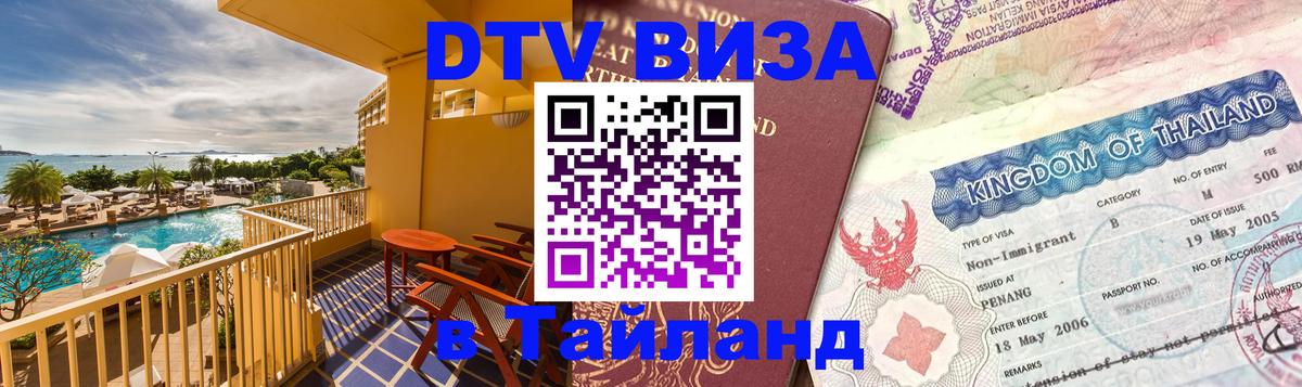 Оформление DTV визы под ключ: стоимость и тарифы, только загранпаспорт - Вена 04.10.2025 Оформление DTV визы под ключ: стоимость и тарифы, только загранпаспорт - Вена 04.10.2025